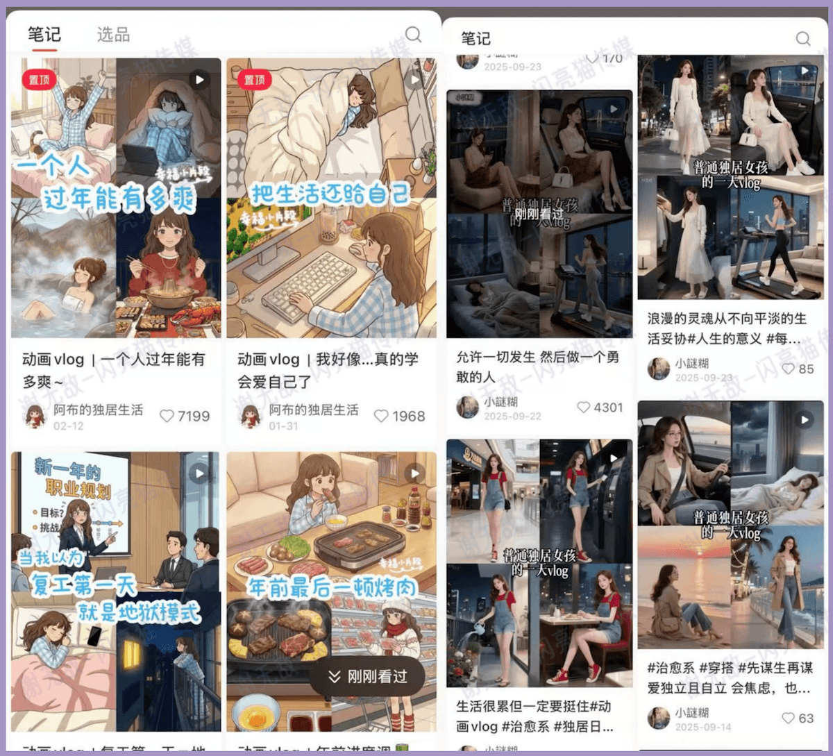 Seedance 2.0 分鏡與人設參考示意