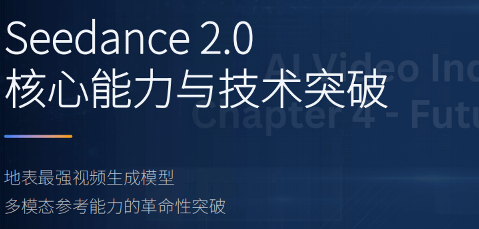Seedance 2 AI Video Generator: Complete Guide for Beginners