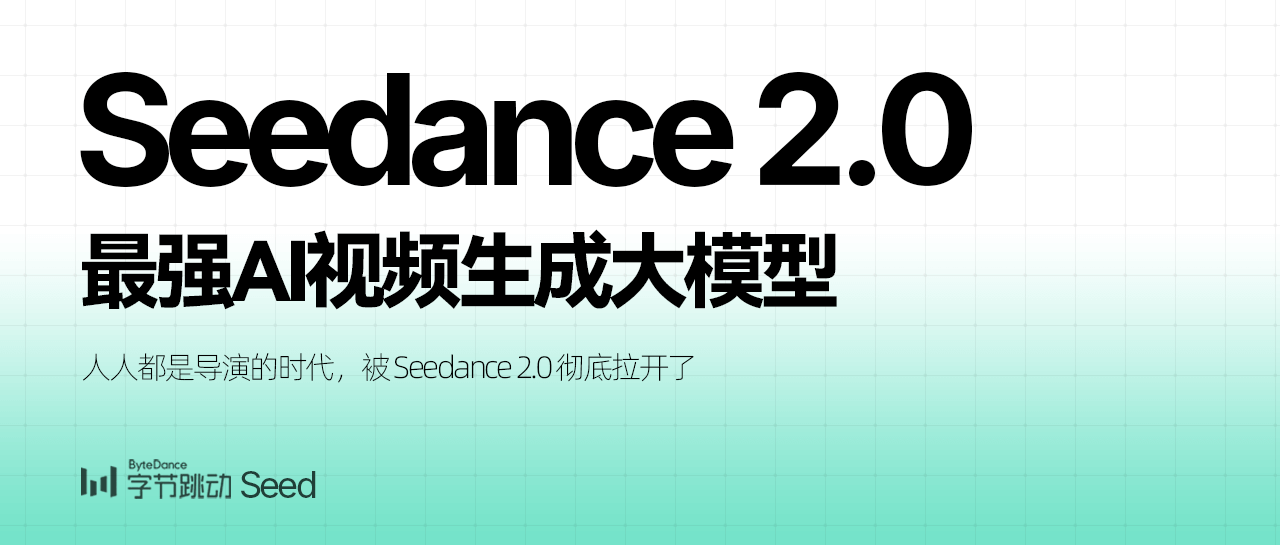 Where is the Seedance 2.0 Official Website Entry? Latest Addresses Summary